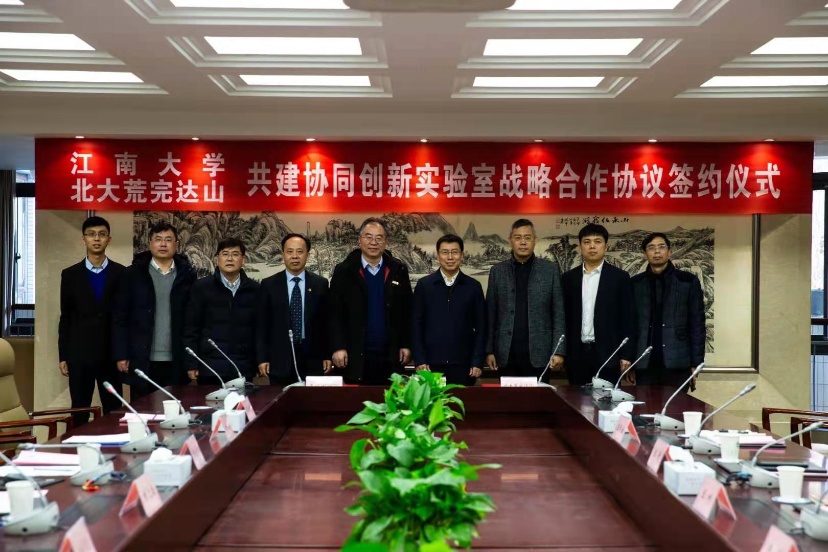 完达山乳业联合江南大学签署战略合作协议 掀产品科技研发浪潮