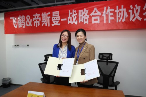 中国飞鹤与全球领先的营养健康企业建立战略合作伙伴关系