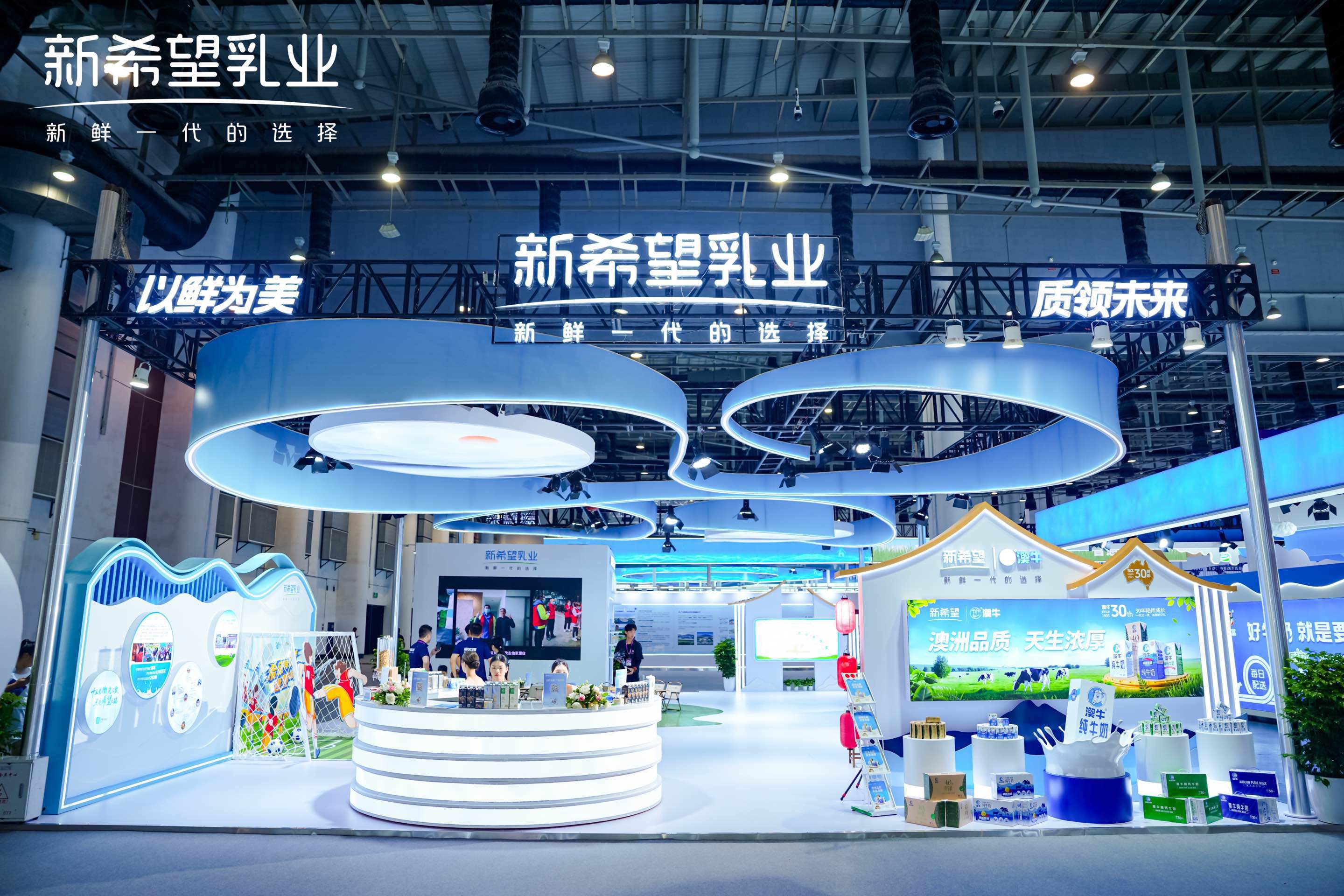 共话奶业新章，新希望澳牛乳业闪耀第十六届中国奶业大会